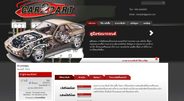 car2part.com