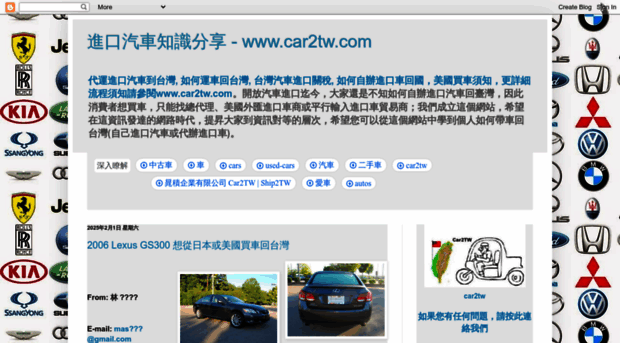 car2tw.blogspot.tw