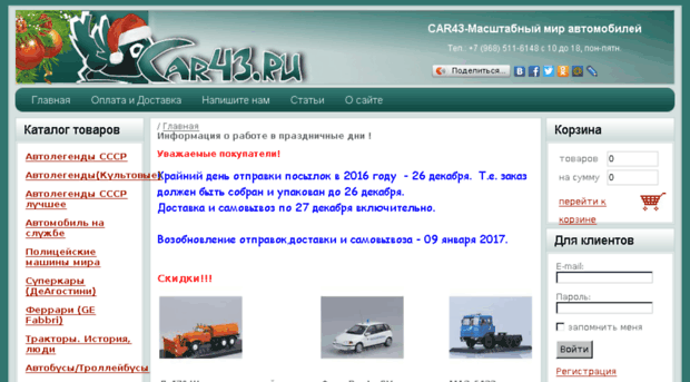 car43.ru