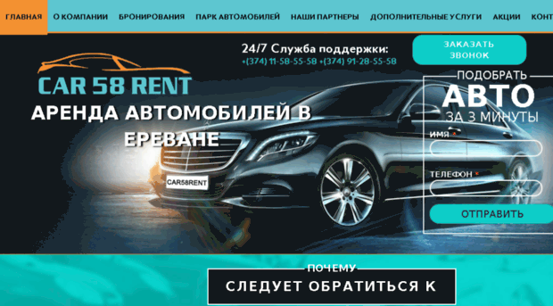 car58rent.ru