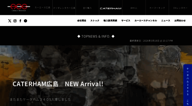 caracehiroshima.jp