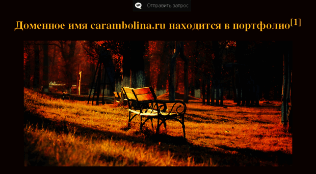 carambolina.ru