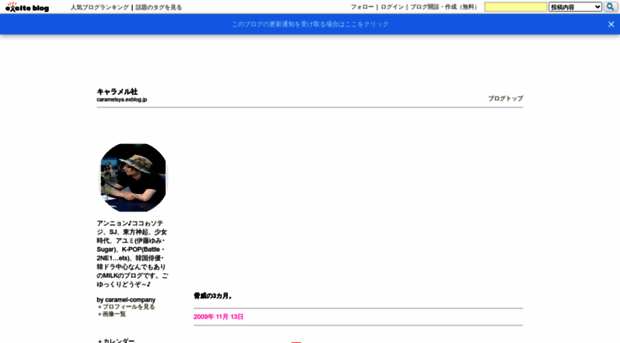 caramelsya.exblog.jp