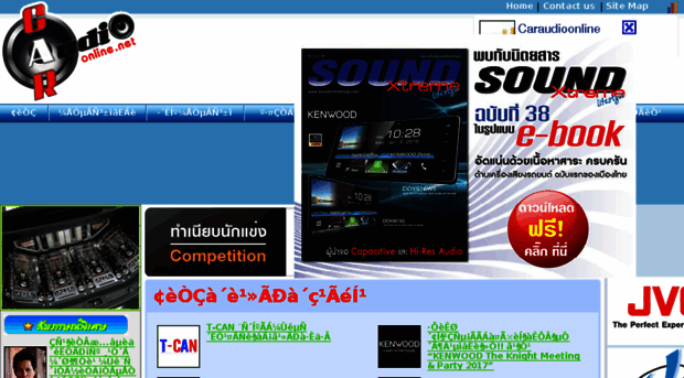 caraudioonline.net