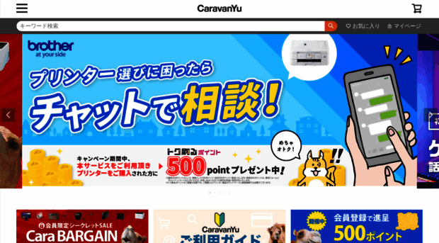 caravan-yu.com