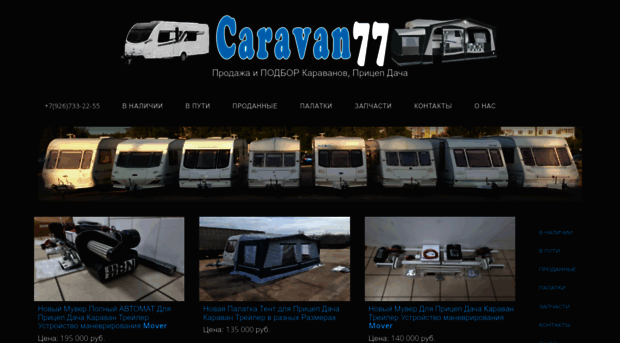 caravan77.ru