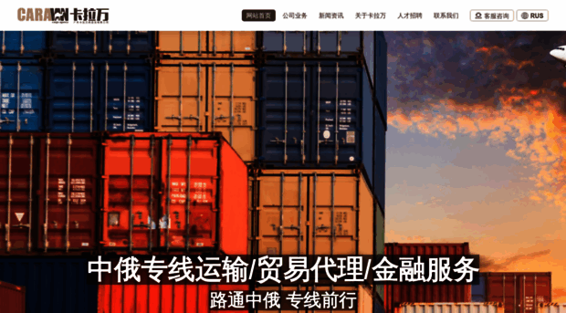 caravancargo.cn