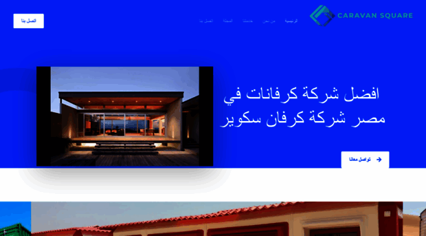 caravansquares.com