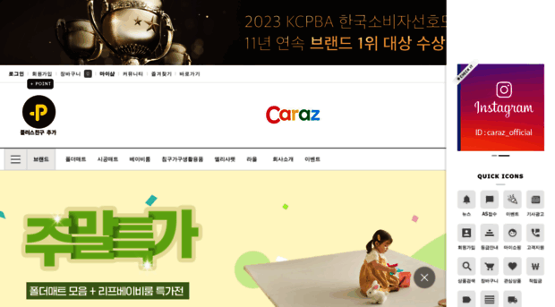 caraz.co.kr