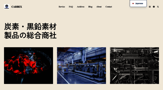 carbex.co.jp