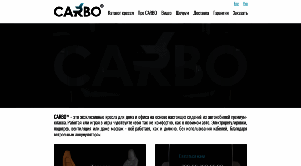 carbo.com.ua