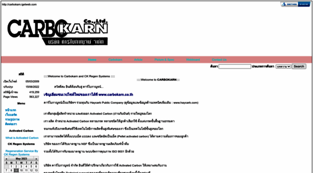 carbokarn.igetweb.com