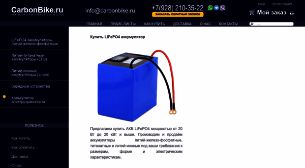 carbonbike.ru