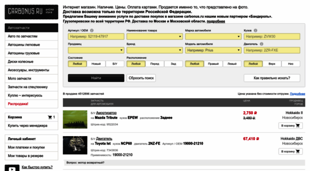 carbonus.ru