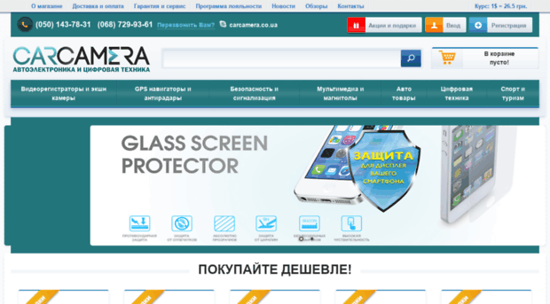 carcamera.co.ua