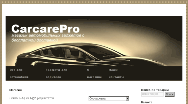 carcare-pro.ru