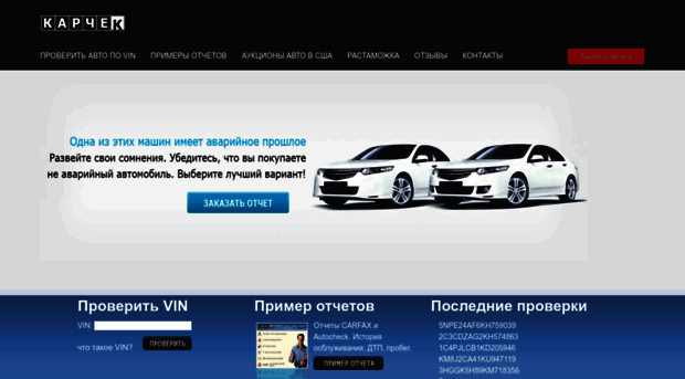 carcheck.by