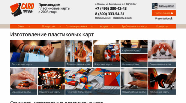 card-online.ru