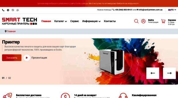 card-printers.com.ua