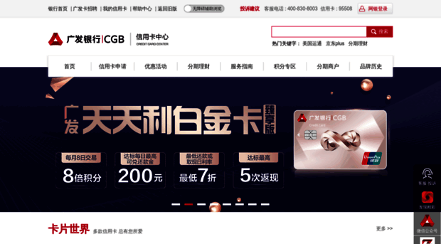 card.cgbchina.com.cn