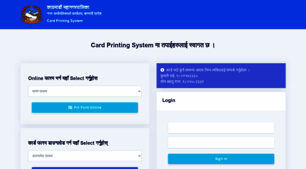 card.kathmandu.gov.np