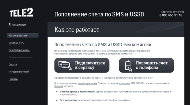 card.tele2.ru