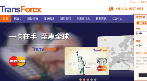 card.transforex.com.cn