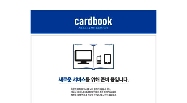 cardbook.com