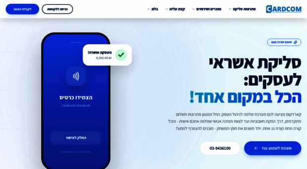 cardcom.solutions