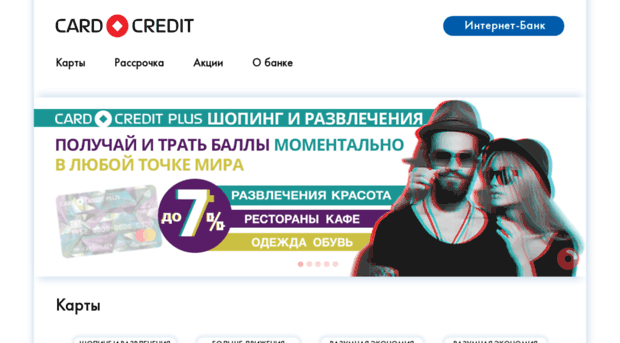 cardcredit.ru