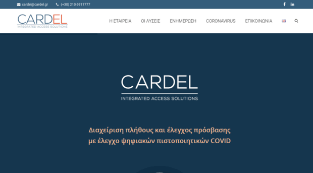 cardel.gr