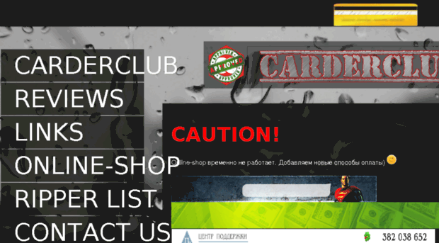 carderclub.com