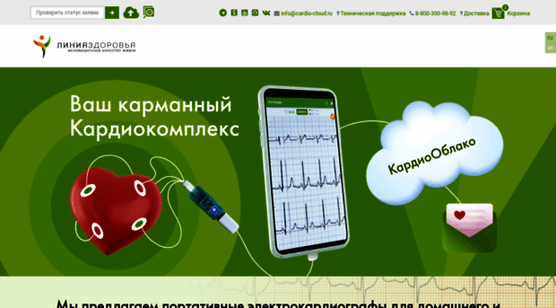 cardio-cloud.ru