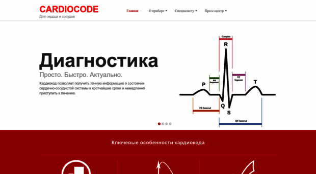cardiocode.rosnou.ru