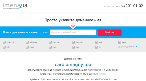 cardiomagnyl.ua