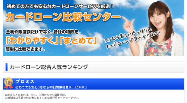 cardloan-center.jp