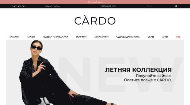 cardo.com.ua