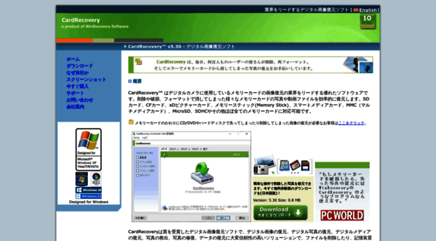 cardrecovery.jp