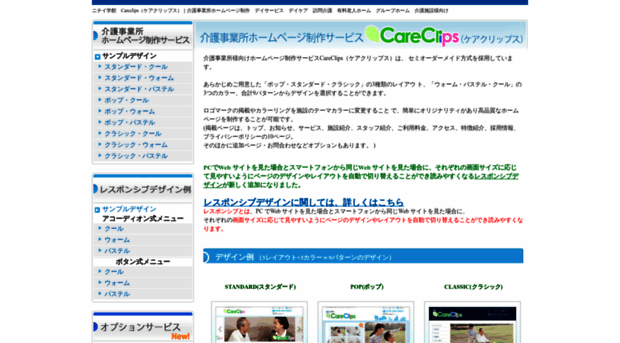care-clips.net