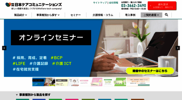 care-com.co.jp