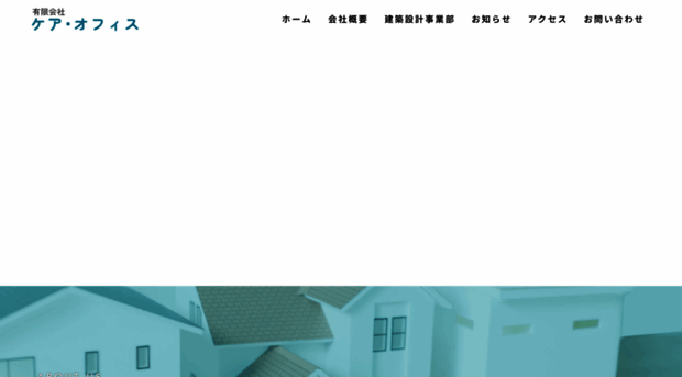 care-office.jp