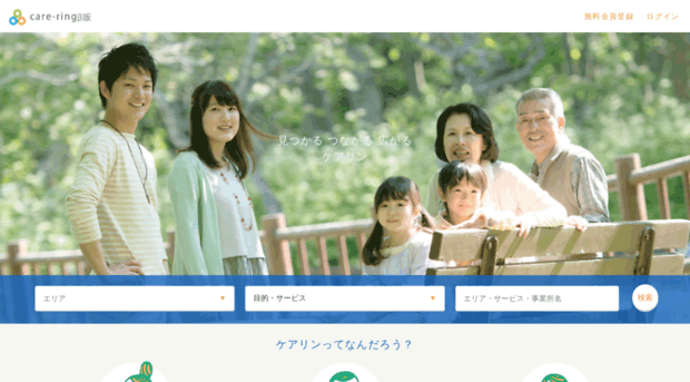 care-ring.jp