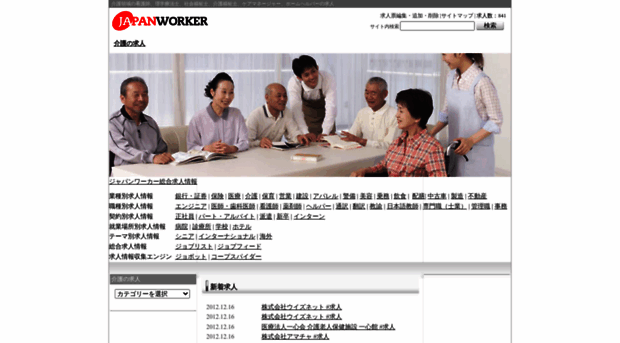 care.japanworker.com