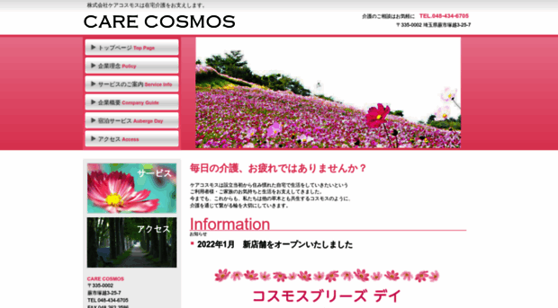 carecosmos.info