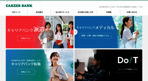 career-bank.co.jp