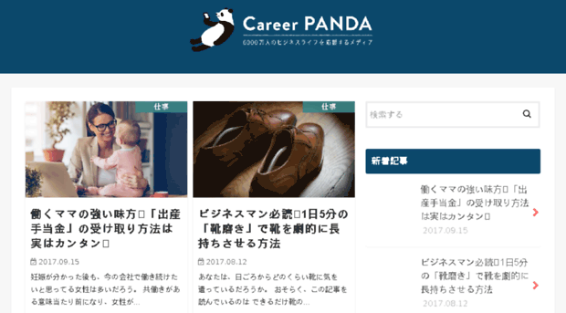 career-panda.com