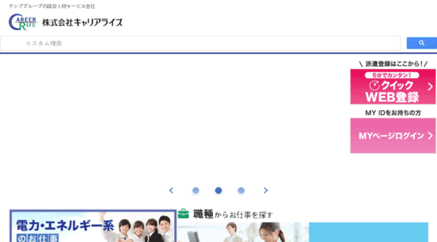 career-rise.co.jp
