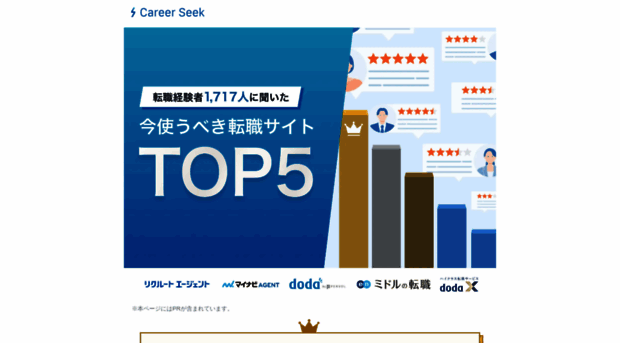 career-seek.jp