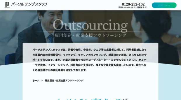 career-support.inte.co.jp