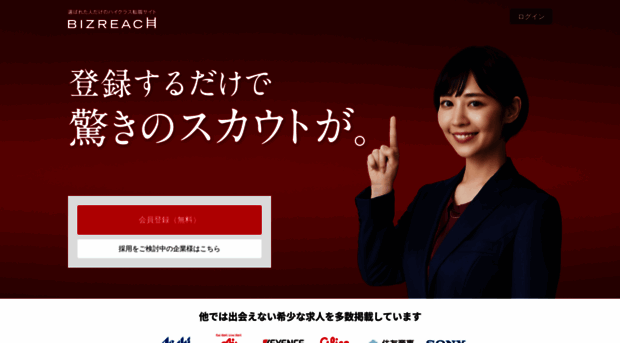 career.bizreach.jp